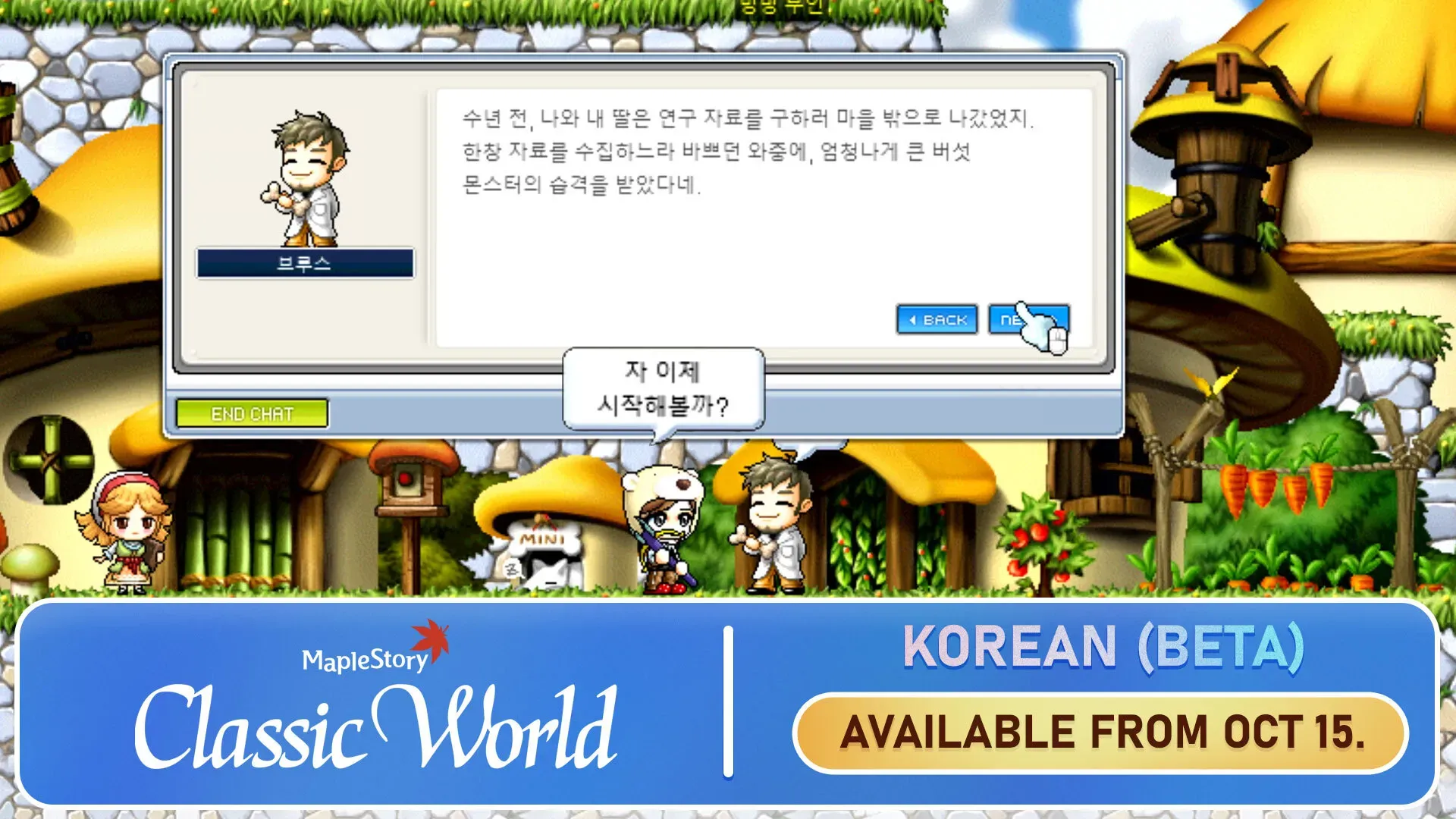 Official announcement of Korean-language support for MSCW [3]